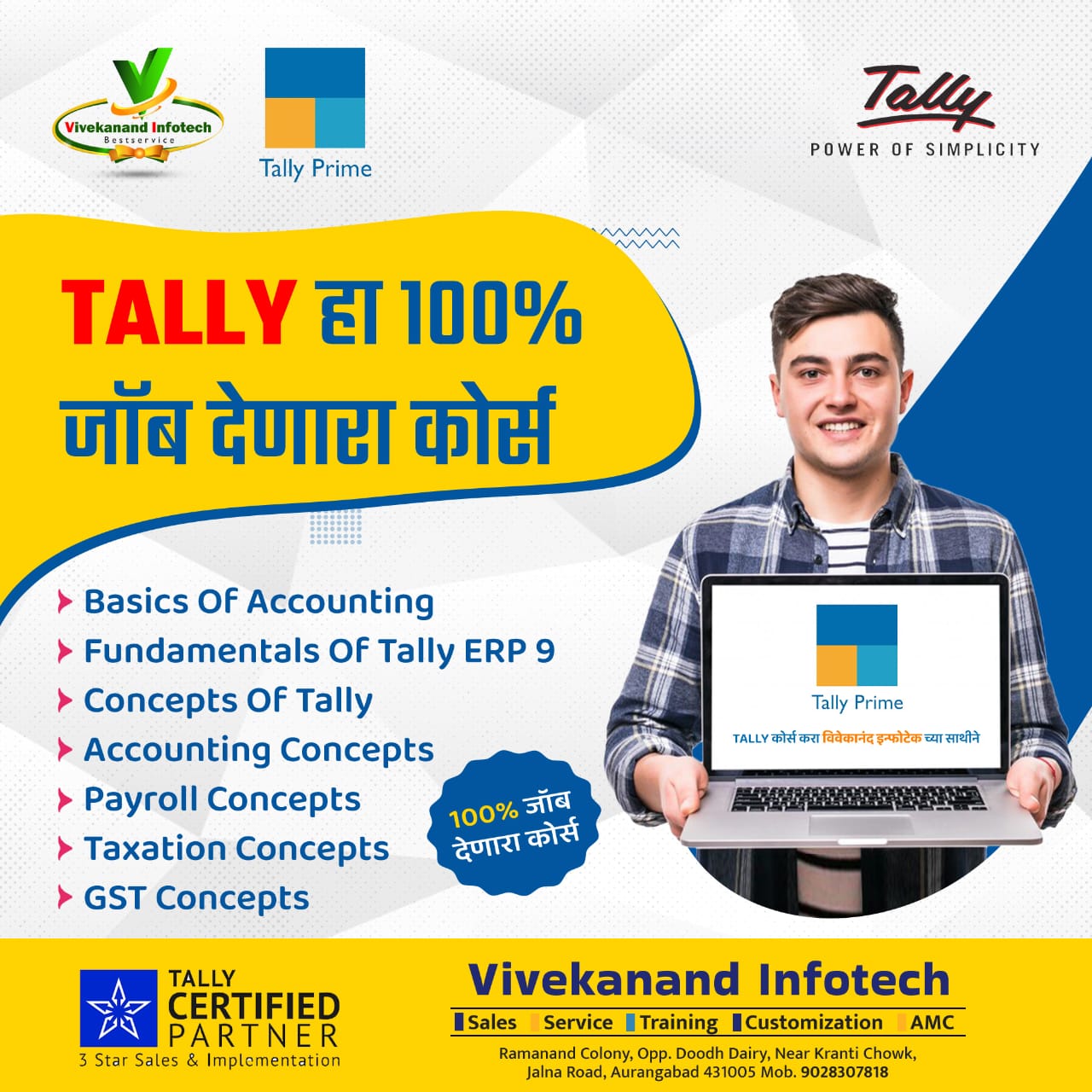 Vivekanand Infotech Gallery 3